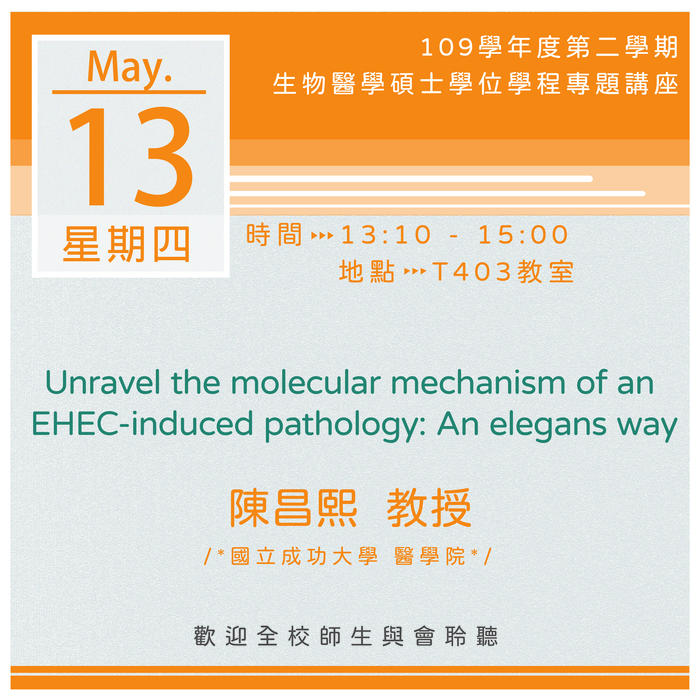 【生醫碩士學程】110.05.13 13:10-15:00「Unravel the molecular mechanism of an EHEC-induced pathology: An elegans way 」專題演講圖片