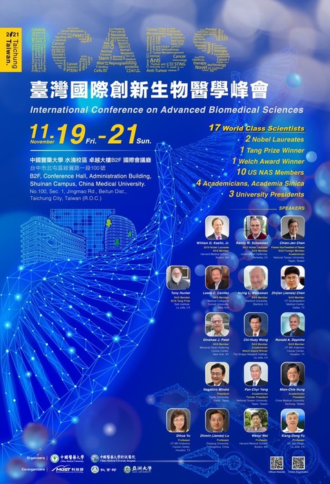【校外轉知】2021台灣國際創新生物醫學峰會圖片