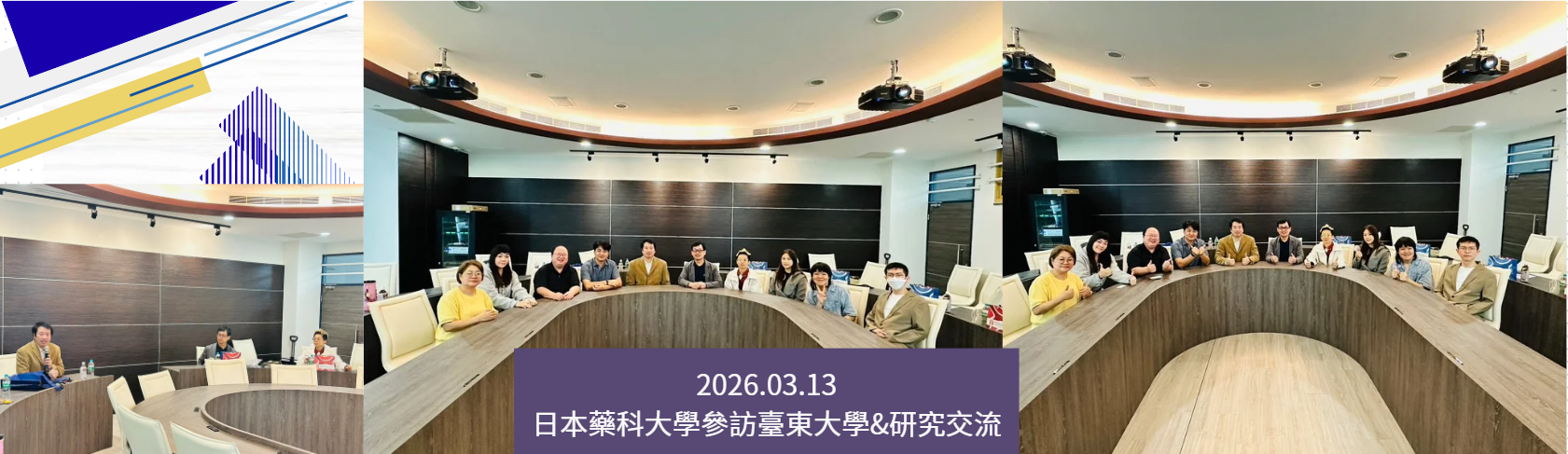 Link to 115年3月13日日本藥科大學參訪與研究交流